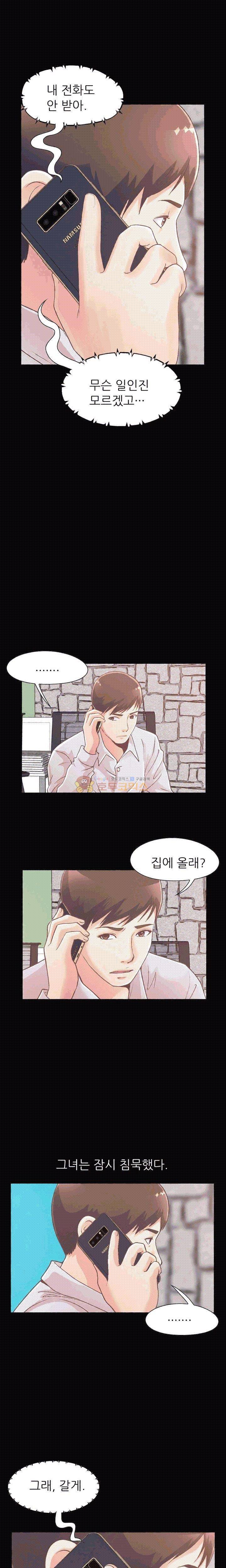 사랑 18화 4