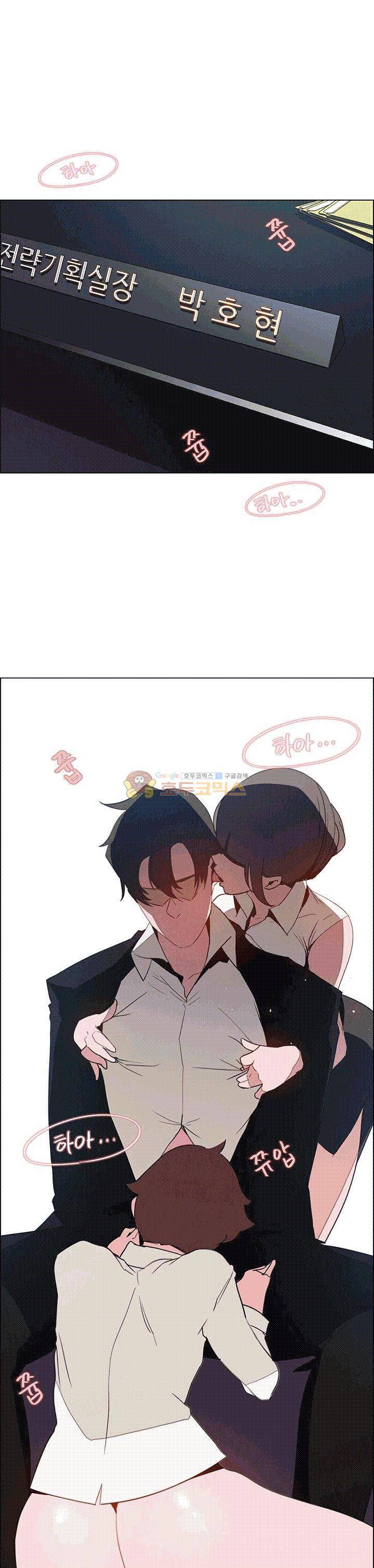 레인커튼 32화 1