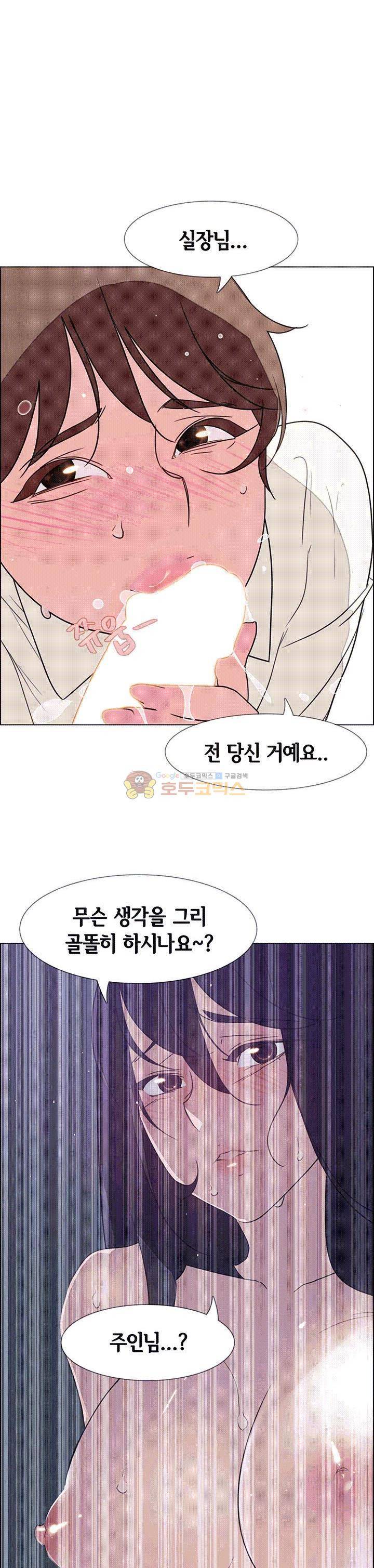 레인커튼 32화 3