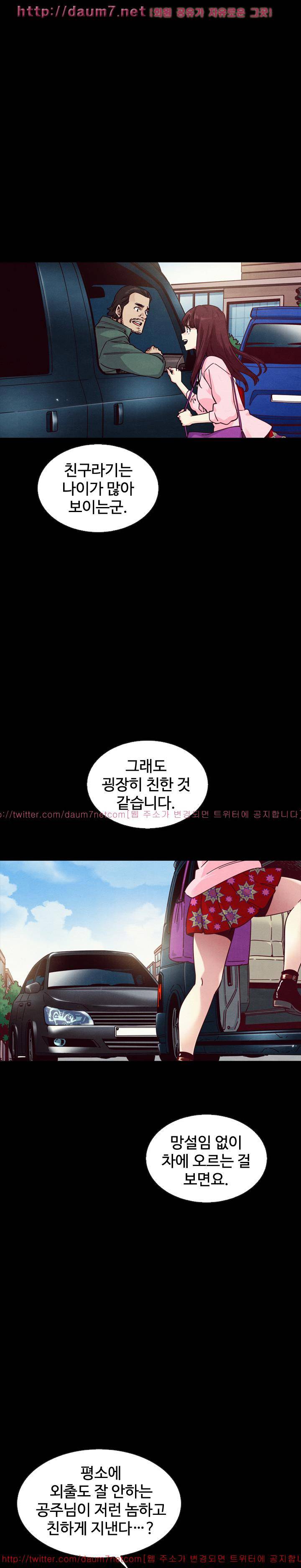 나쁜 피 42화 - 만남 1