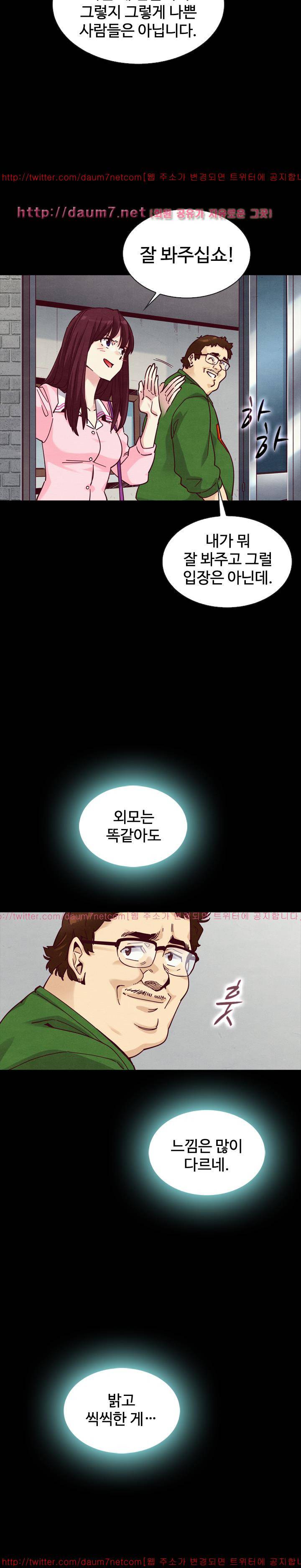 나쁜 피 42화 - 만남 6