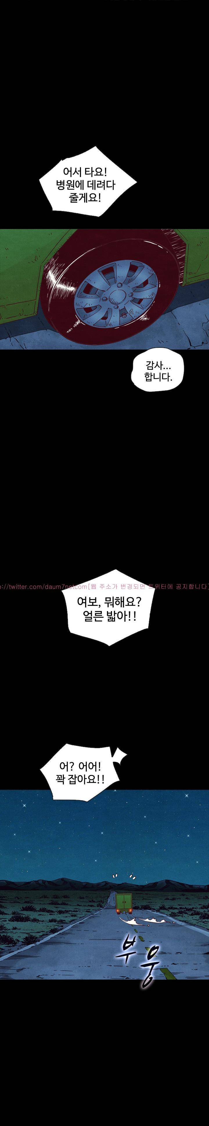 나쁜 피 60화 - 귀국 4