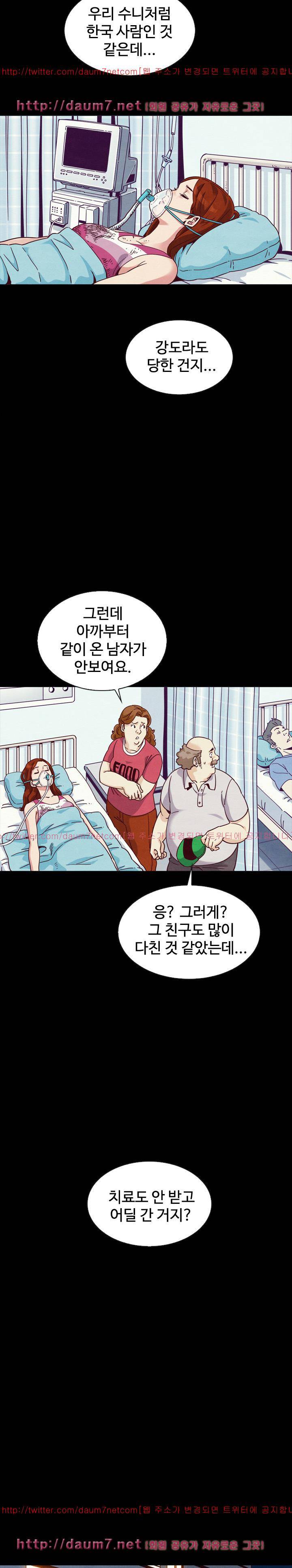 나쁜 피 60화 - 귀국 6