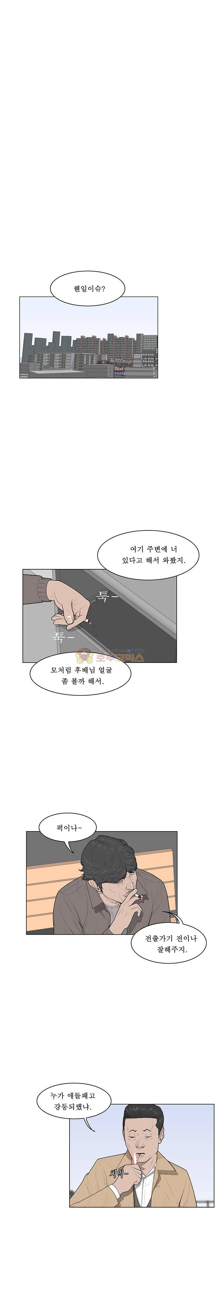 들쥐 PART 2 7화 4
