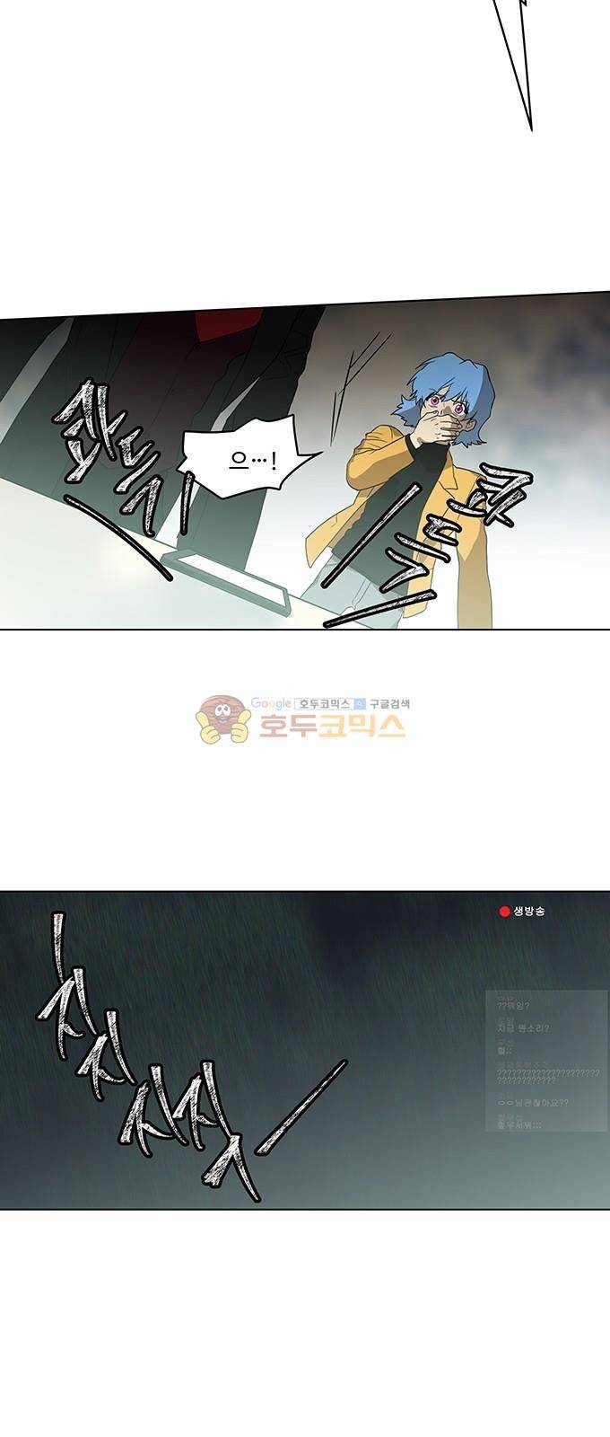 특수 영능력 수사반 311화 - 혼륜 (6) 2