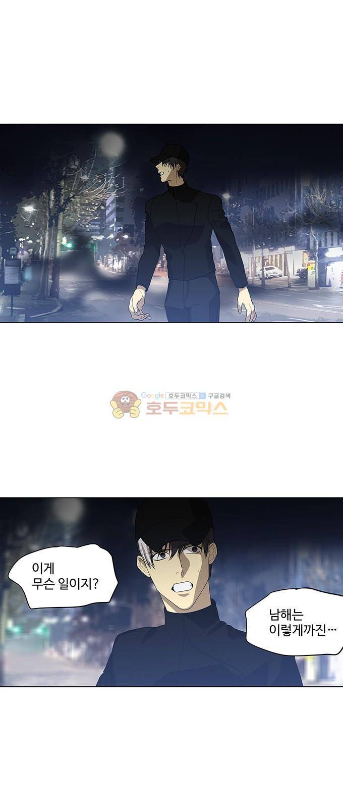 특수 영능력 수사반 311화 - 혼륜 (6) 5