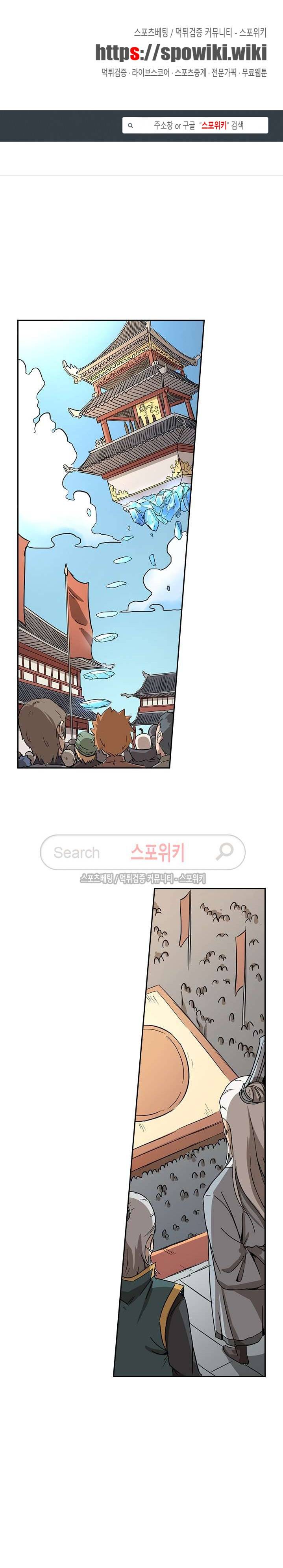 만계선종 75화 1