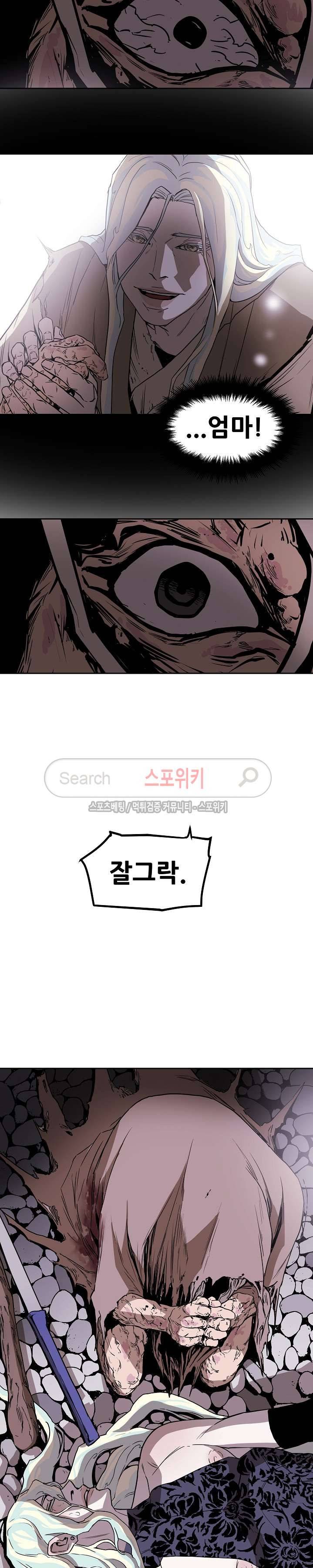 나, 사랑하다 41화 8
