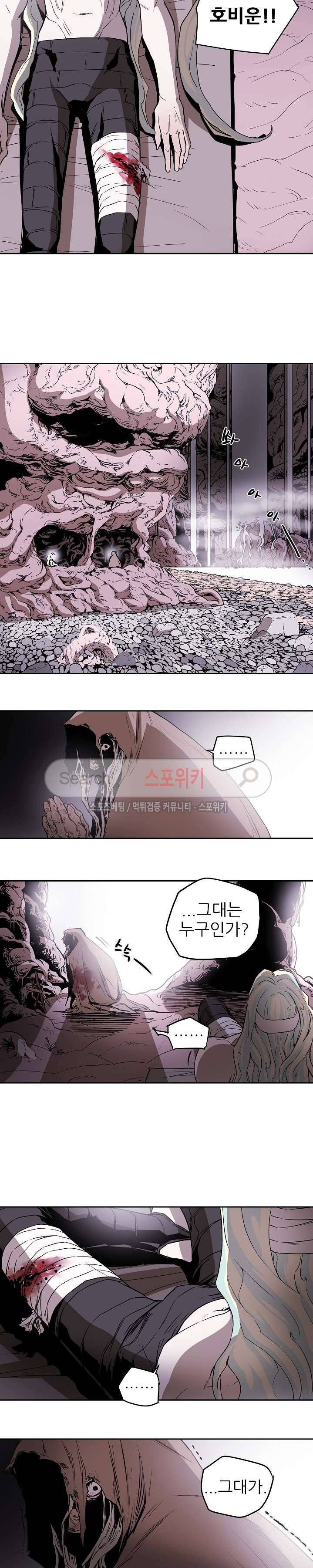 나, 사랑하다 41화 10