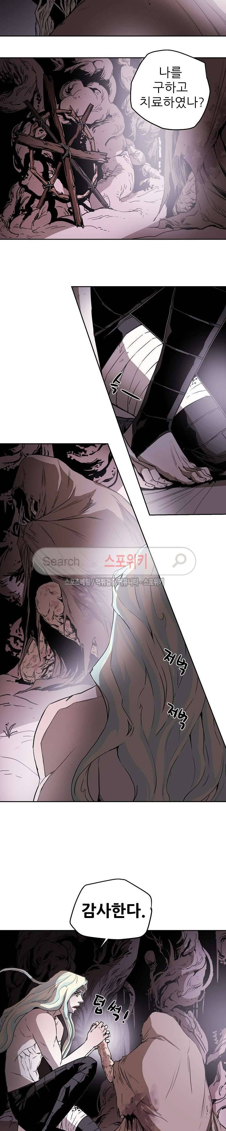 나, 사랑하다 41화 11