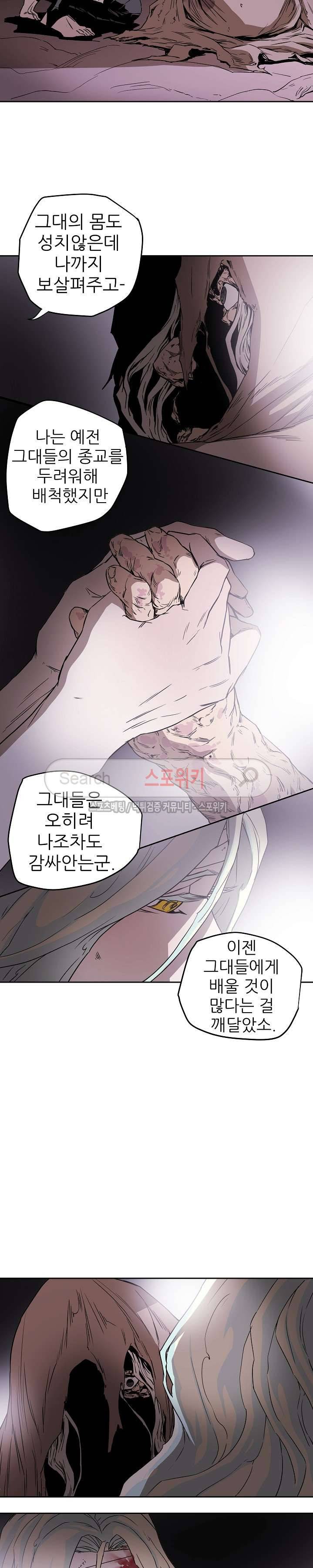 나, 사랑하다 41화 12