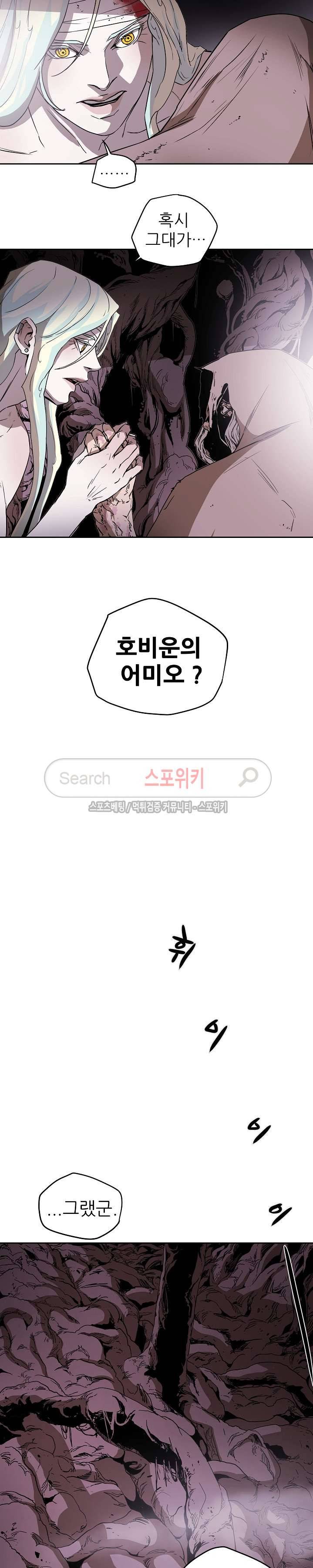 나, 사랑하다 41화 13