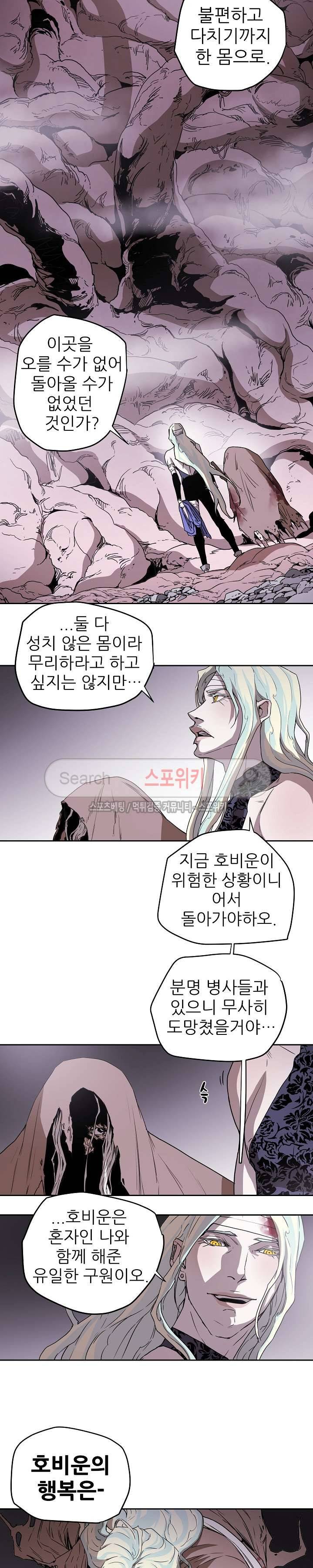 나, 사랑하다 41화 14