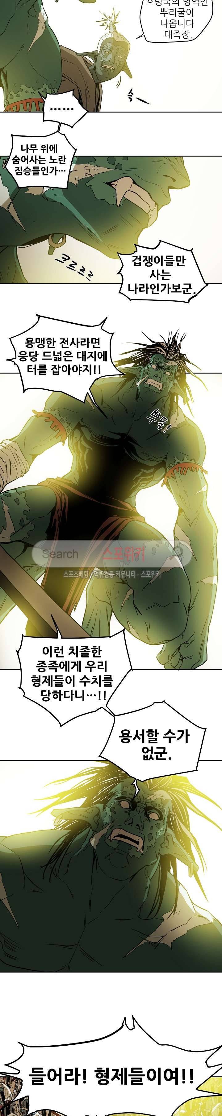 나, 사랑하다 41화 16