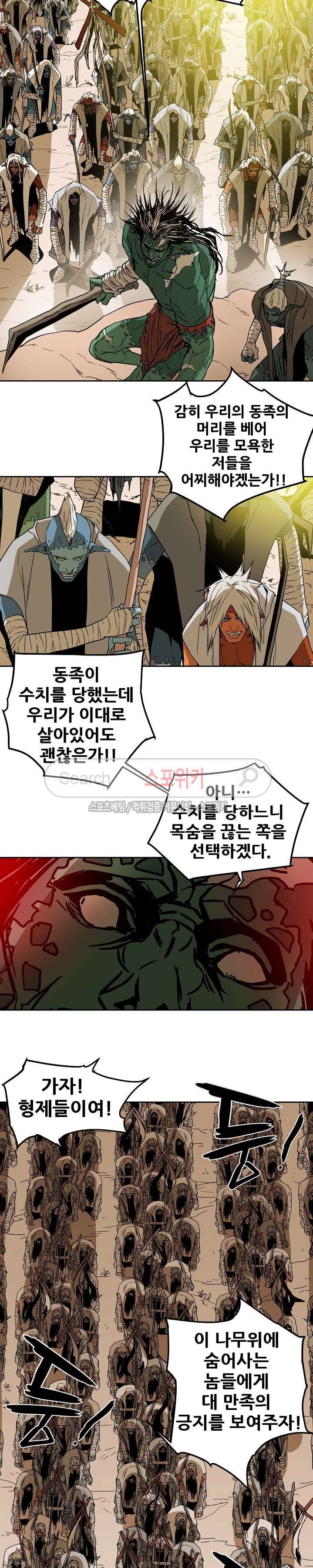 나, 사랑하다 41화 17