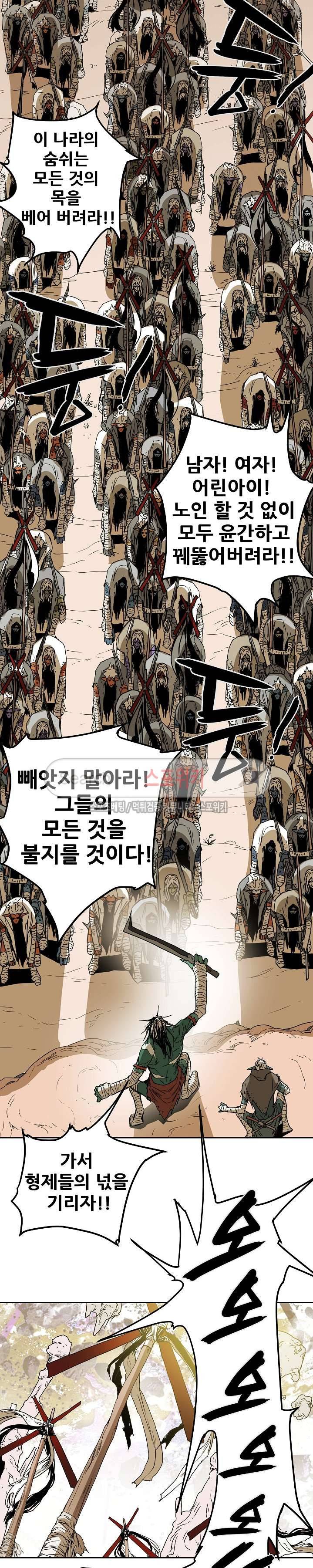 나, 사랑하다 41화 18