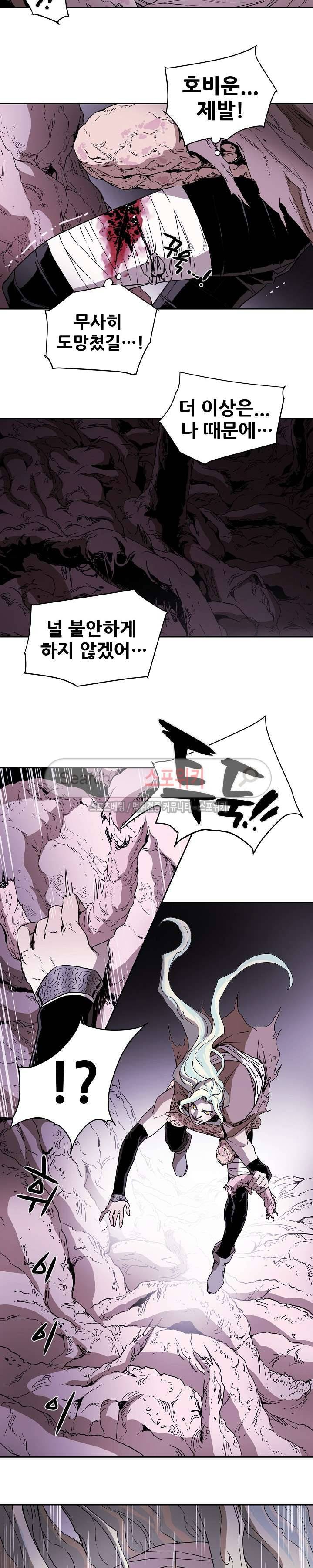 나, 사랑하다 41화 20