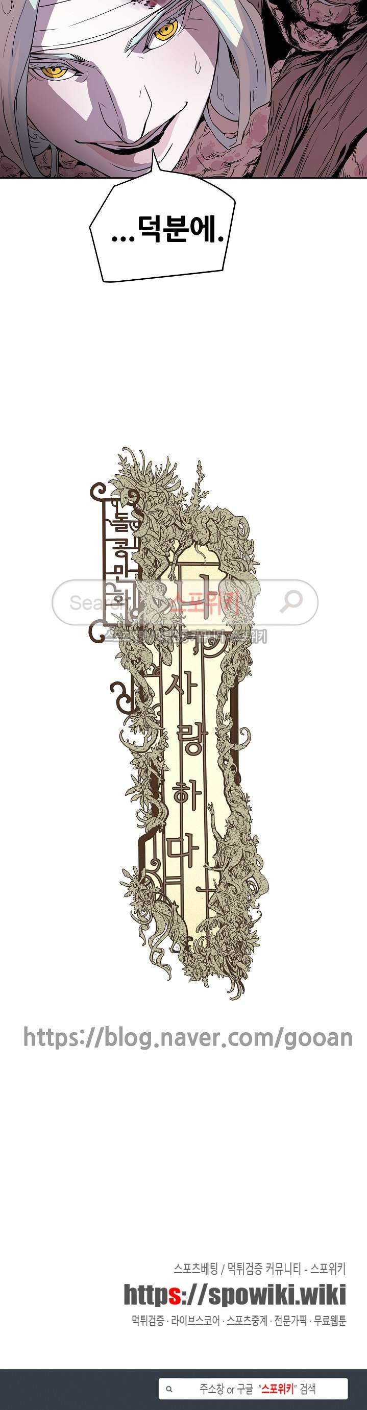 나, 사랑하다 41화 23