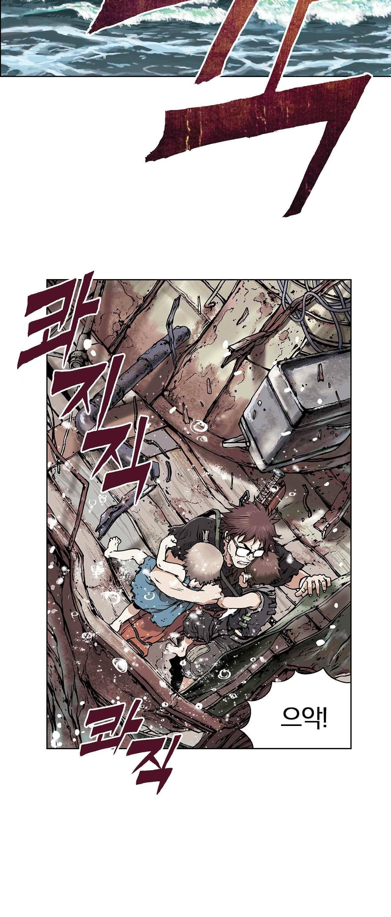 심해수 3화 5