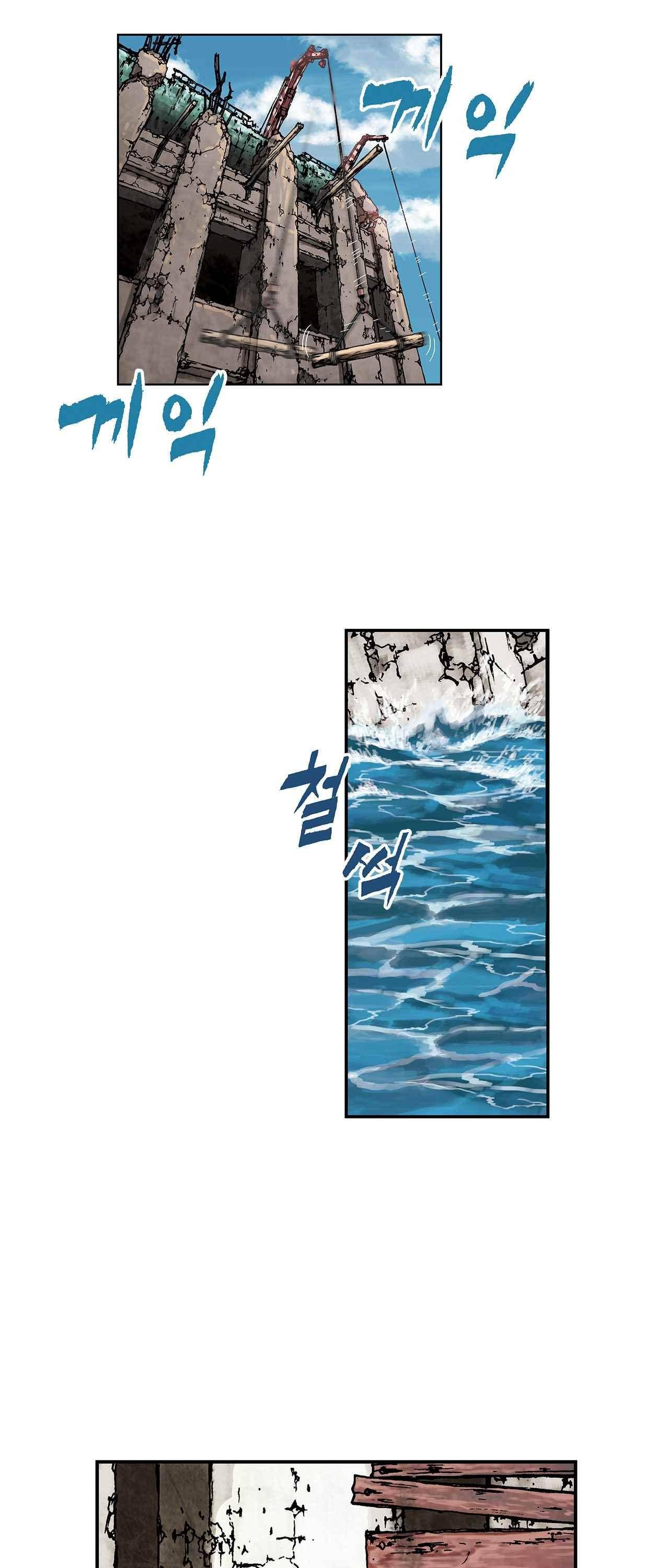 심해수 3화 18