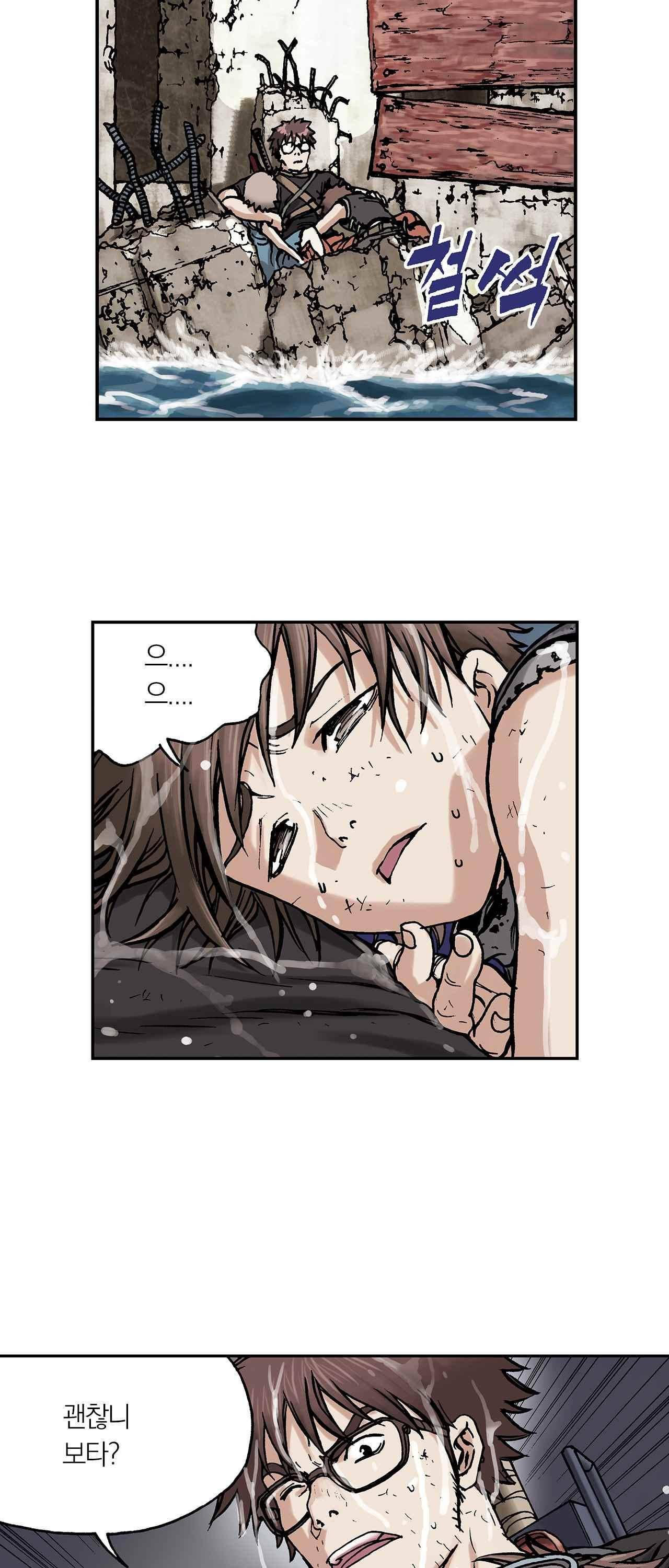 심해수 3화 19