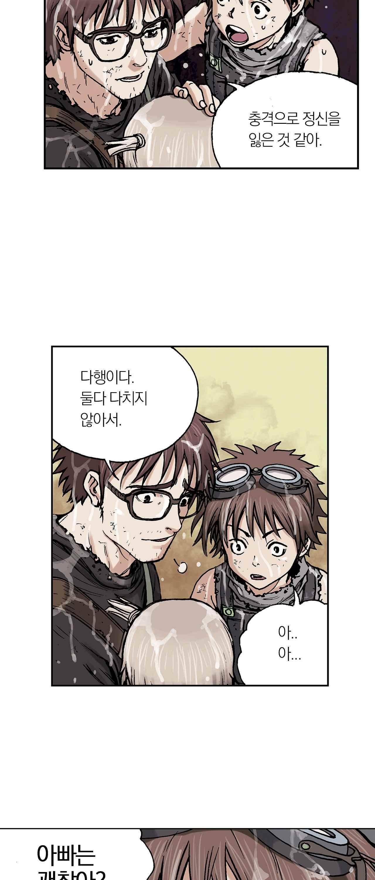 심해수 3화 21