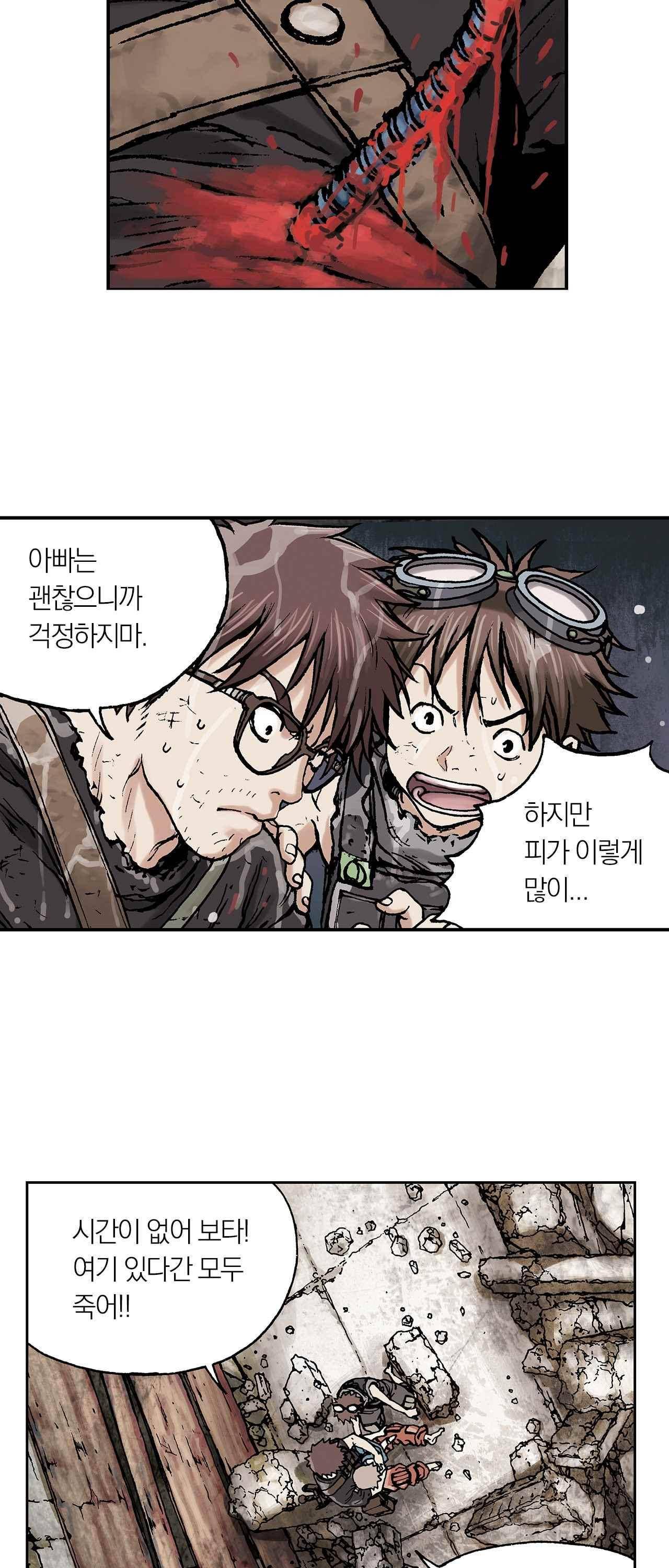 심해수 3화 23