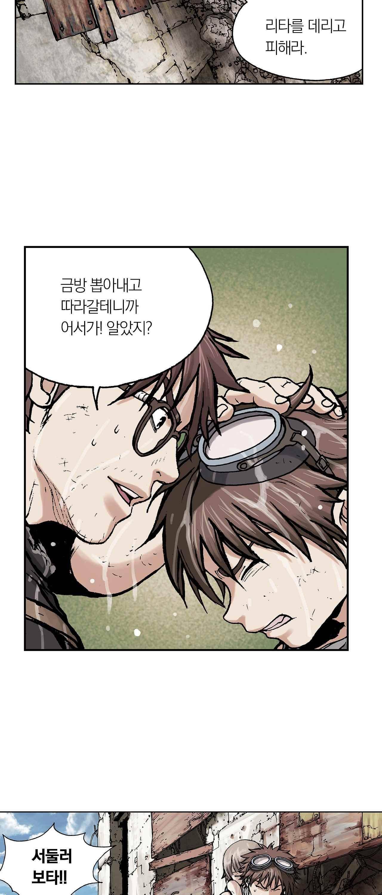 심해수 3화 24