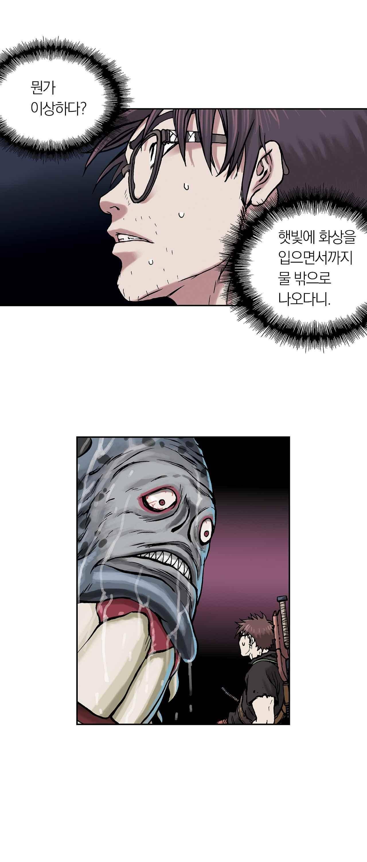 심해수 3화 30