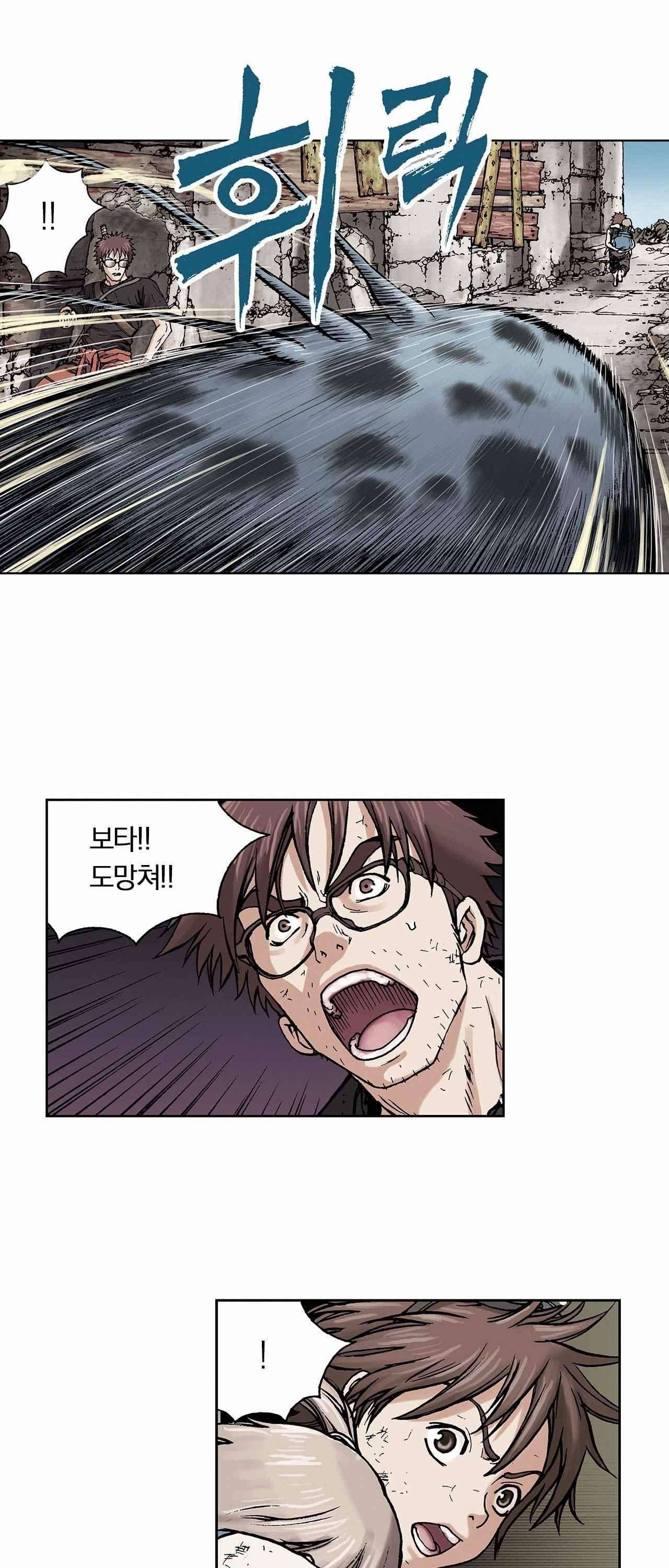 심해수 3화 34