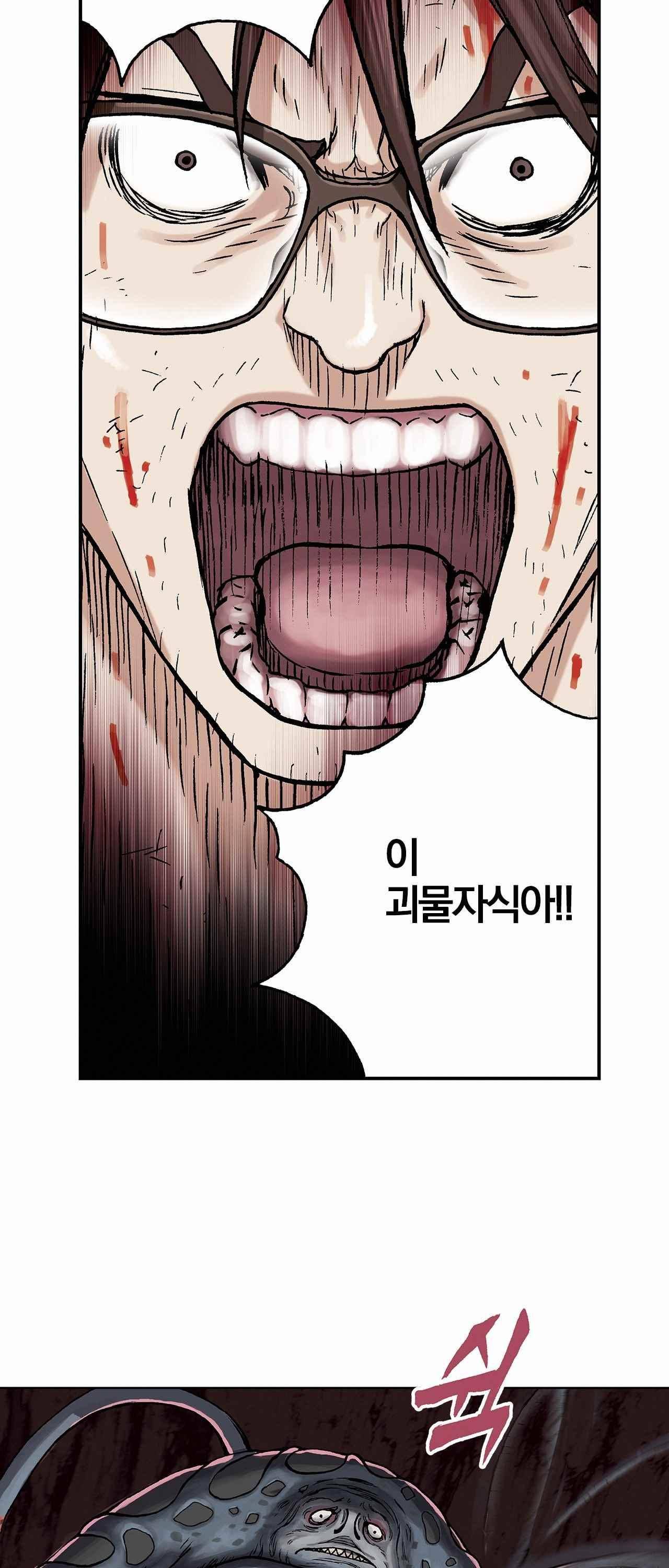 심해수 4화 6