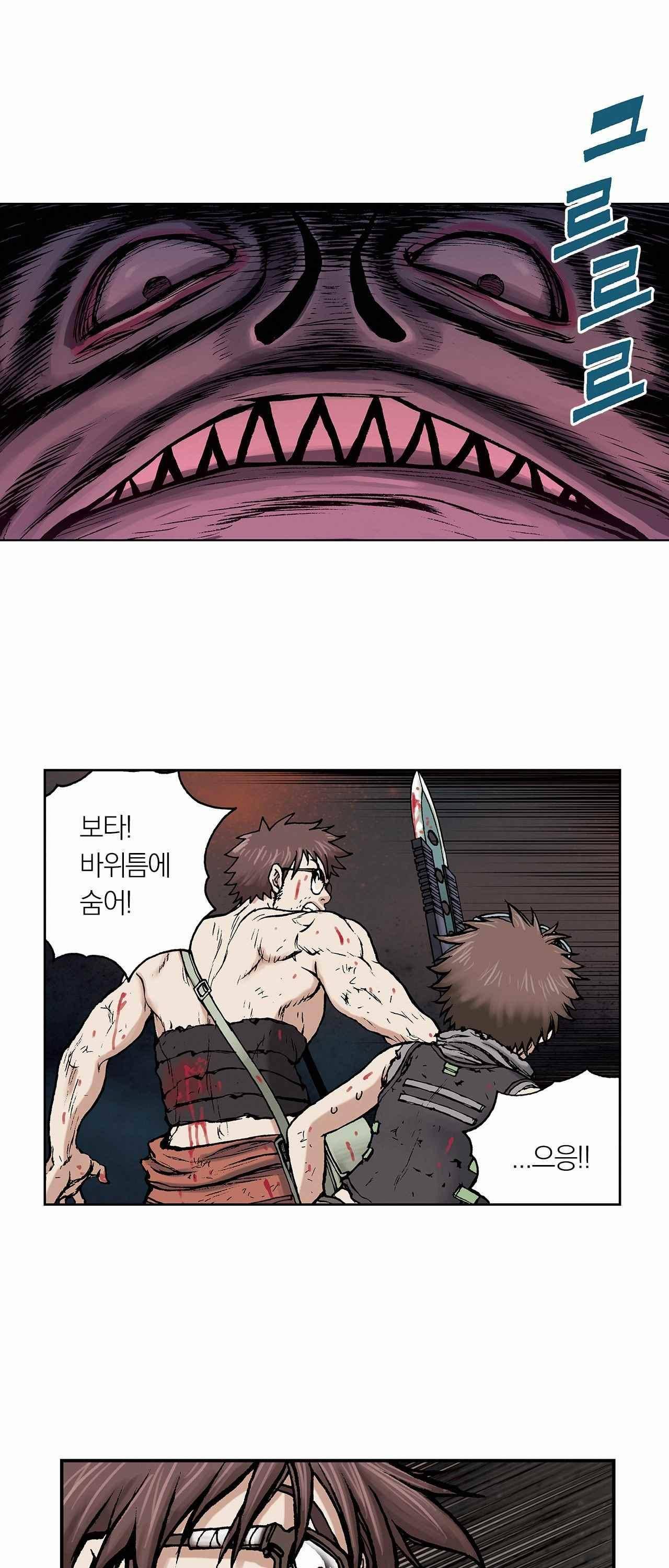 심해수 4화 9