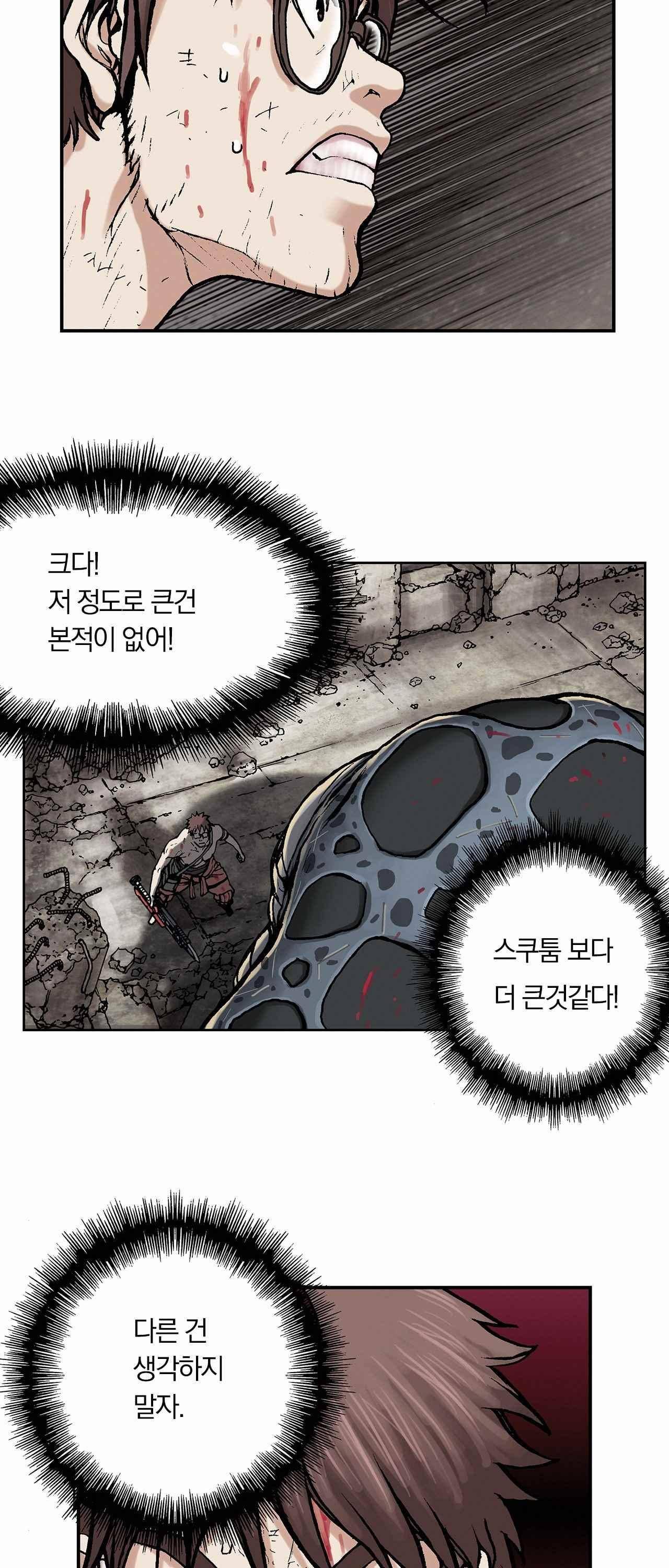 심해수 4화 10
