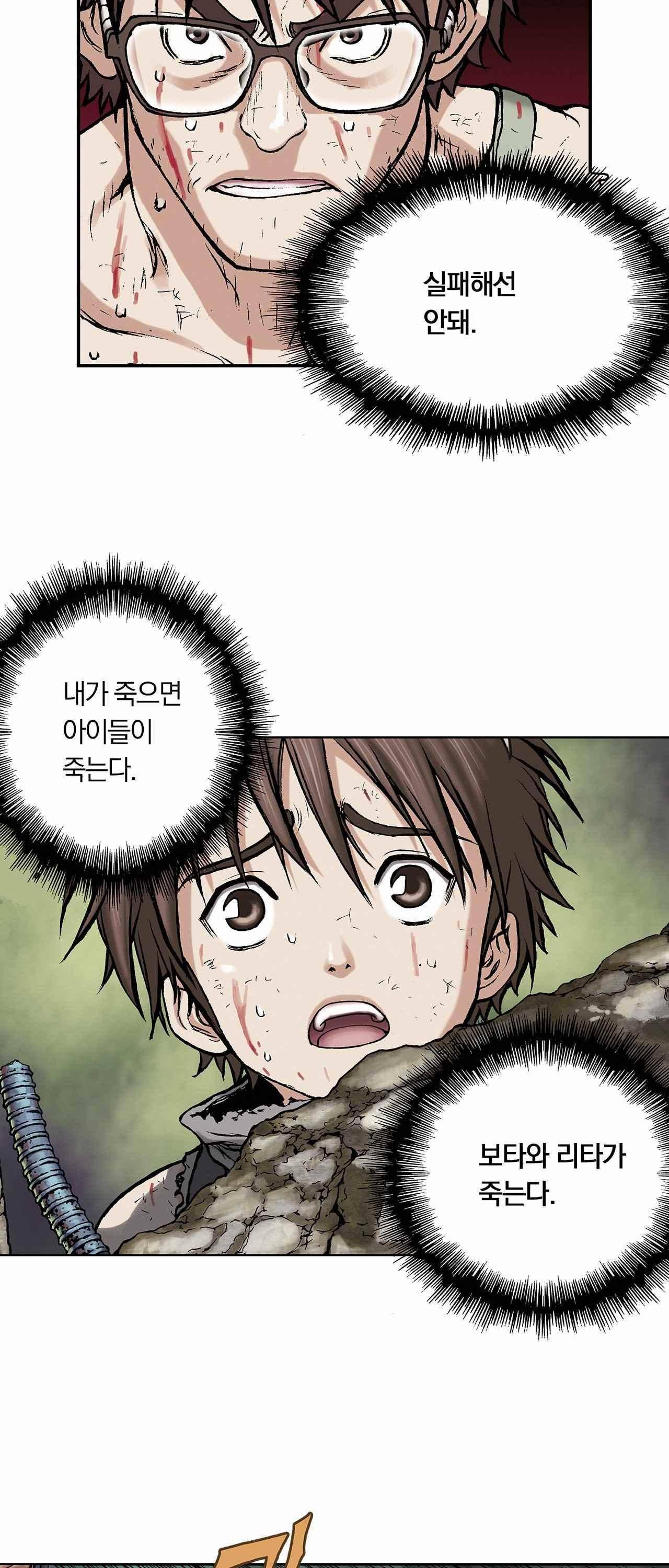 심해수 4화 11