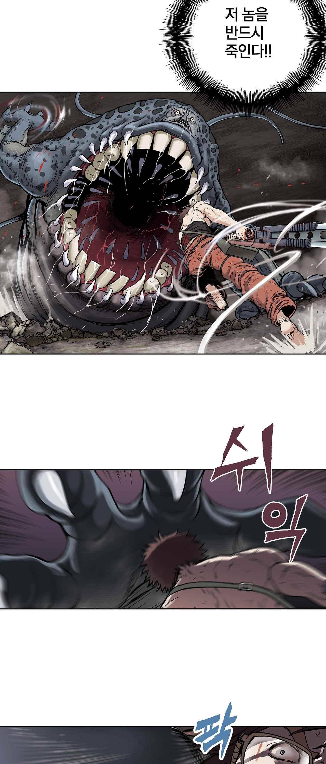 심해수 4화 13