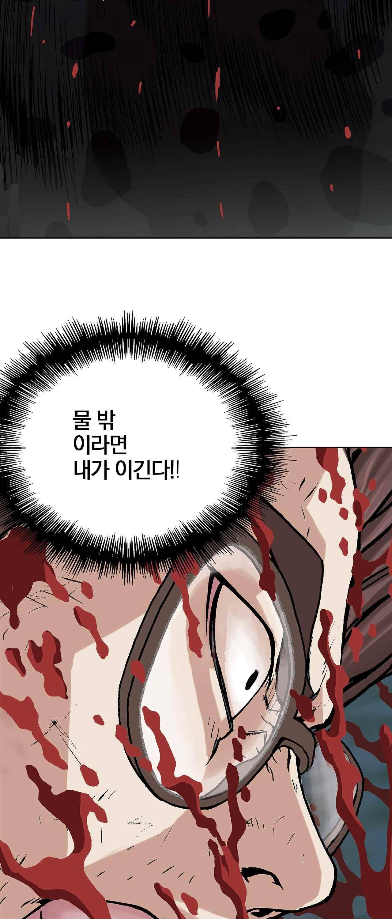 심해수 4화 21