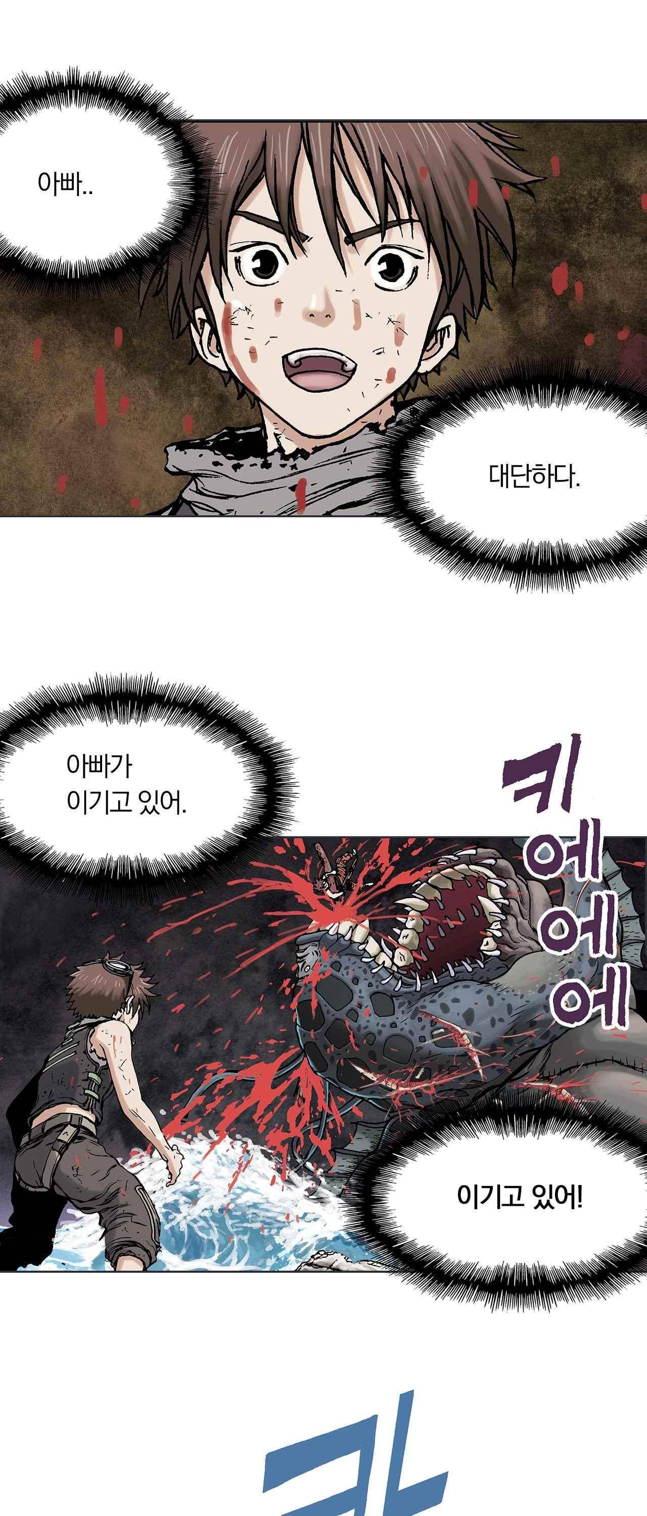 심해수 4화 34