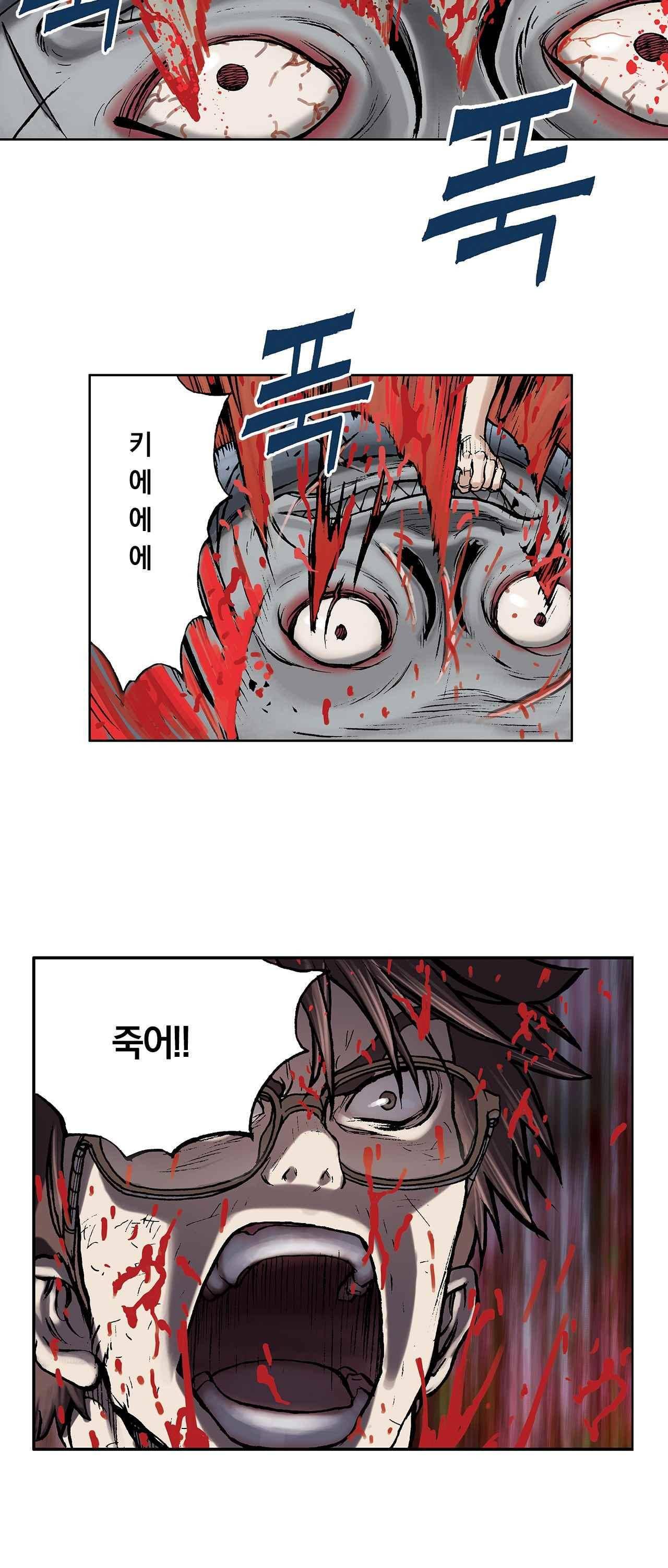 심해수 4화 38