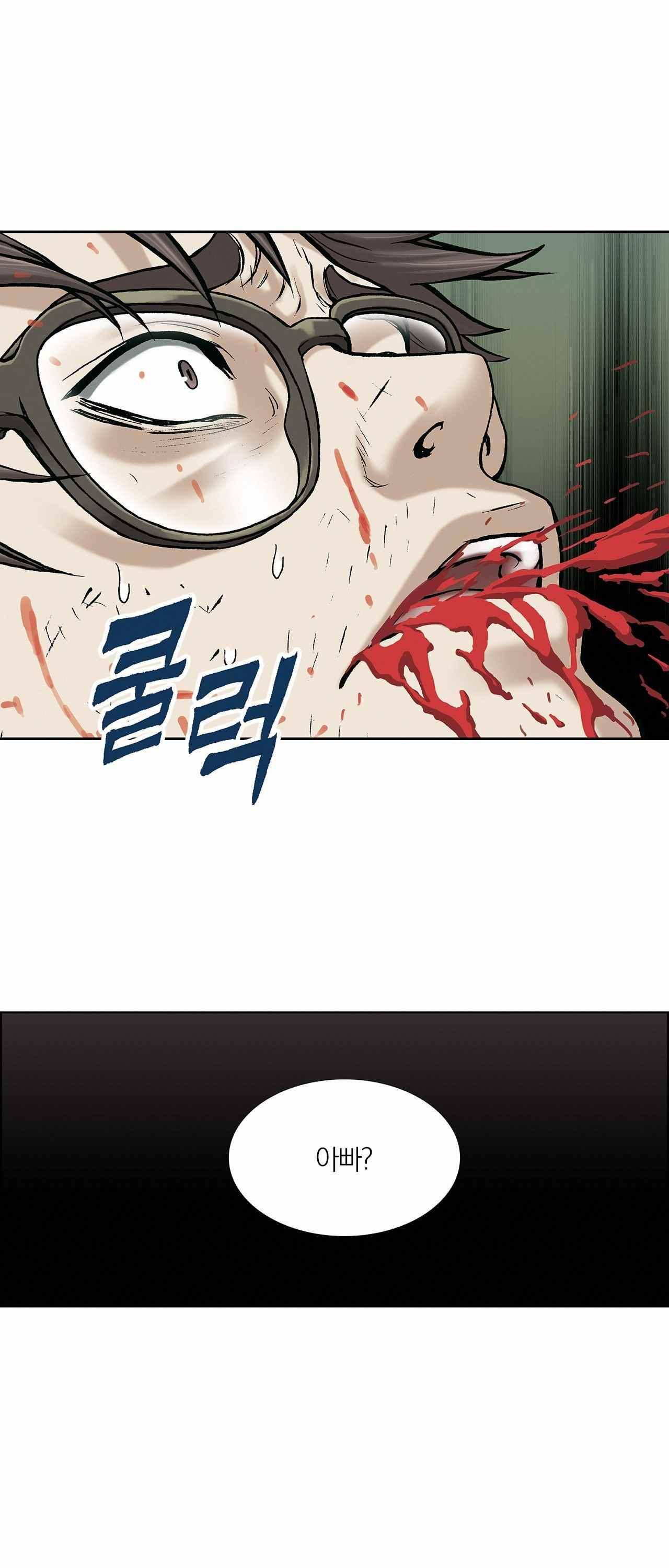 심해수 4화 41