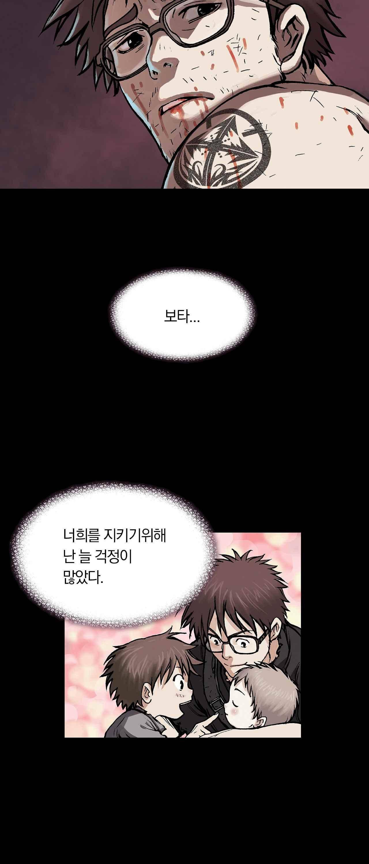 심해수 4화 43