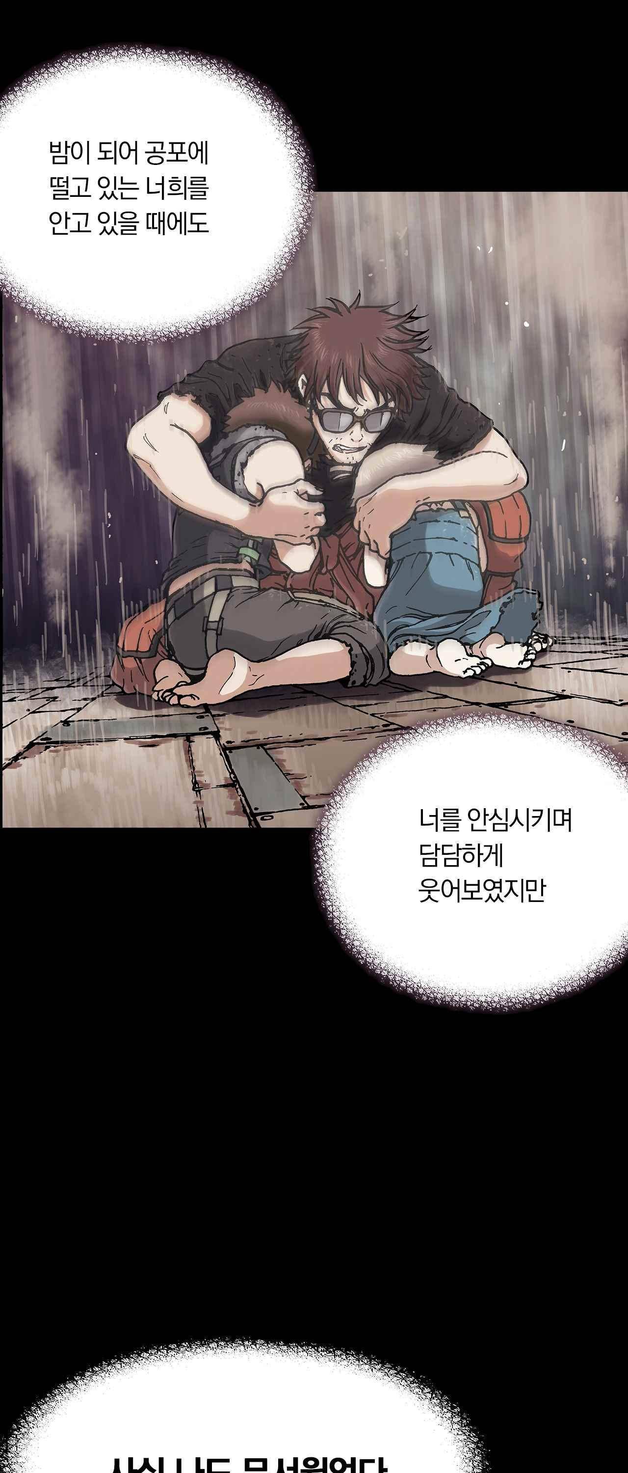 심해수 4화 45
