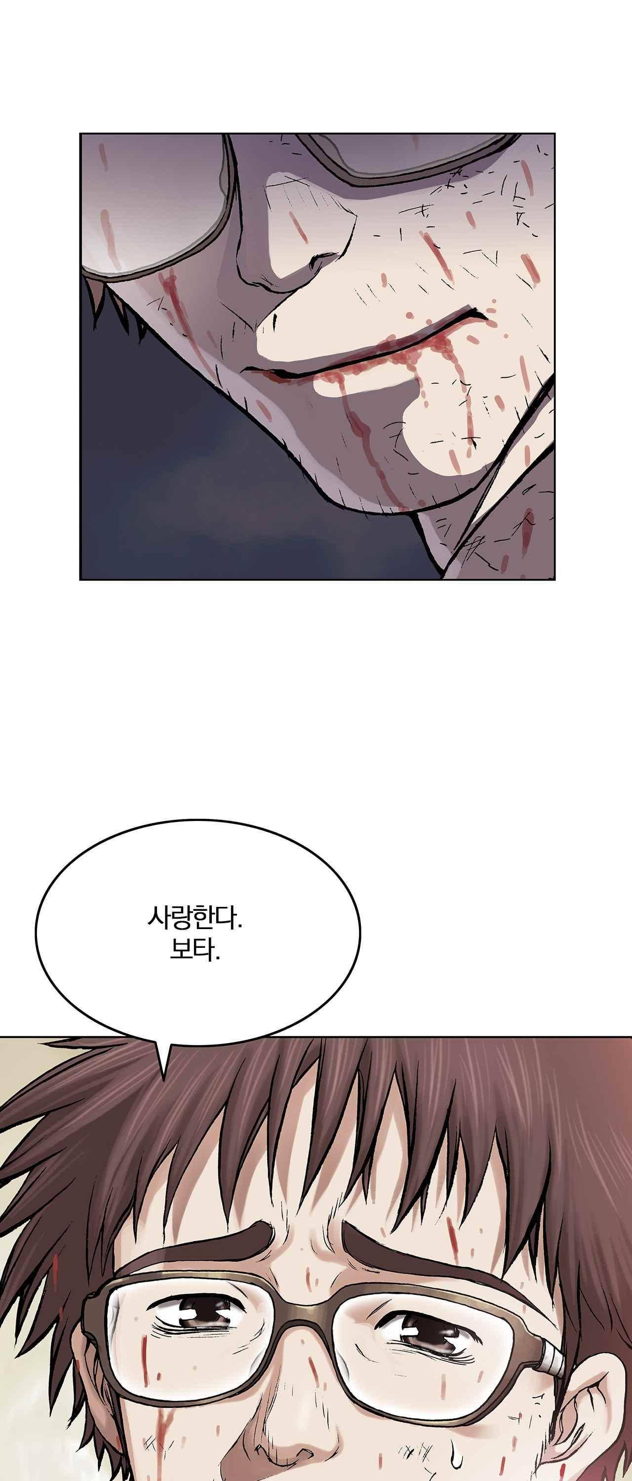 심해수 4화 49
