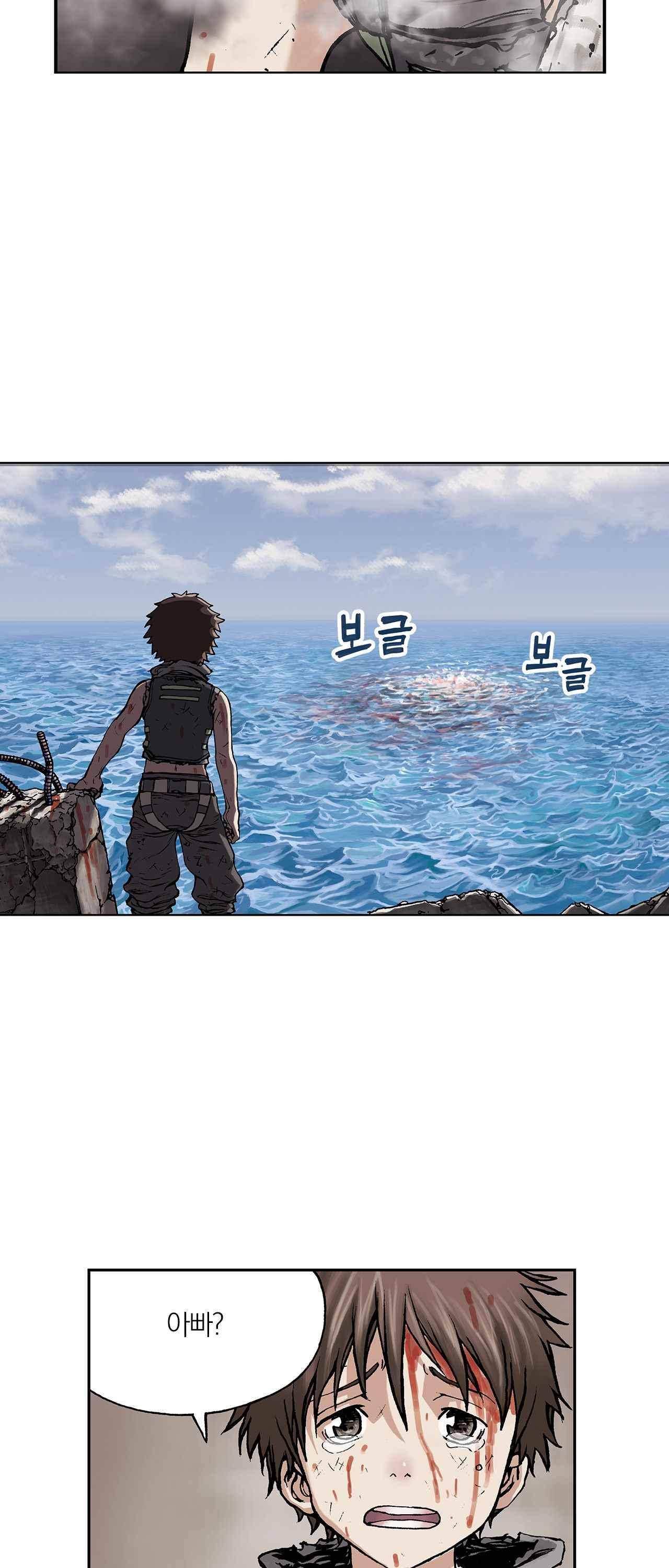 심해수 4화 58