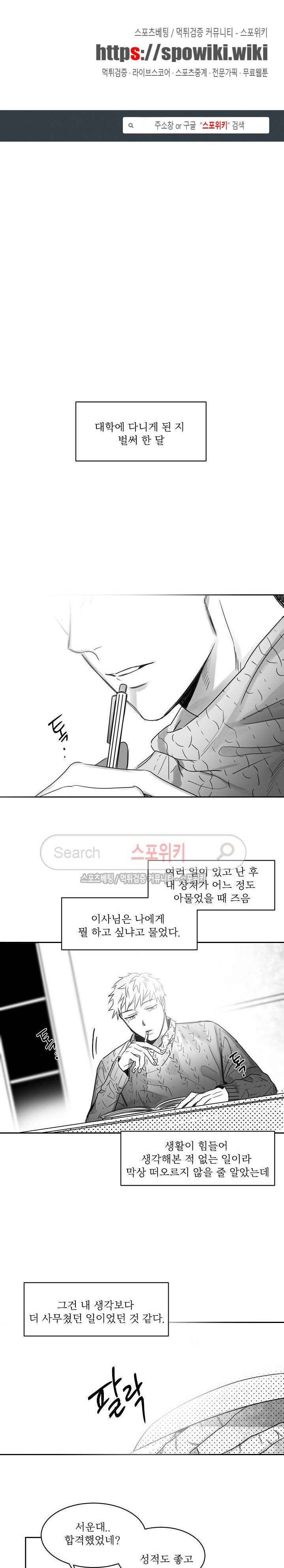 천개의 학 외전 2화 1