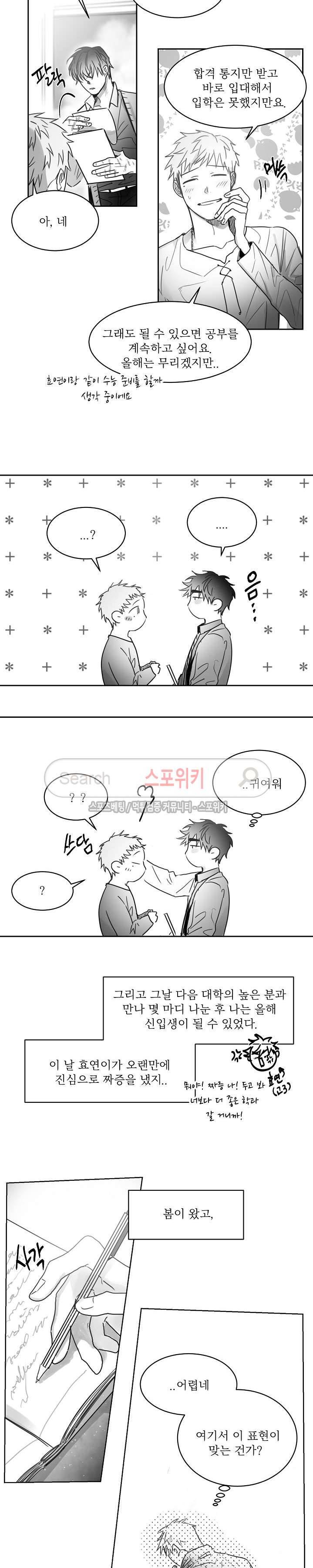 천개의 학 외전 2화 2