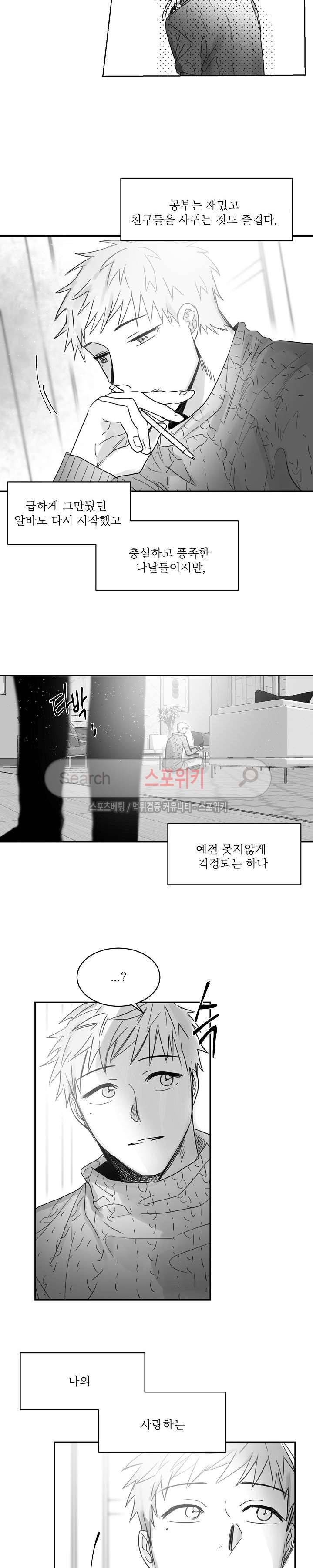 천개의 학 외전 2화 3