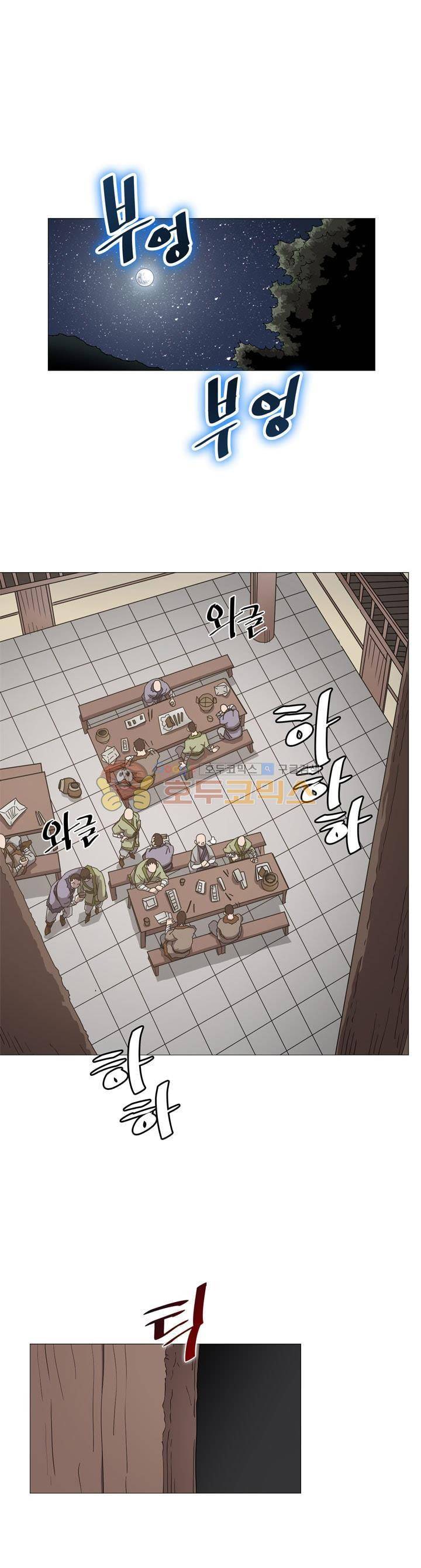 신마경천기 43화 1