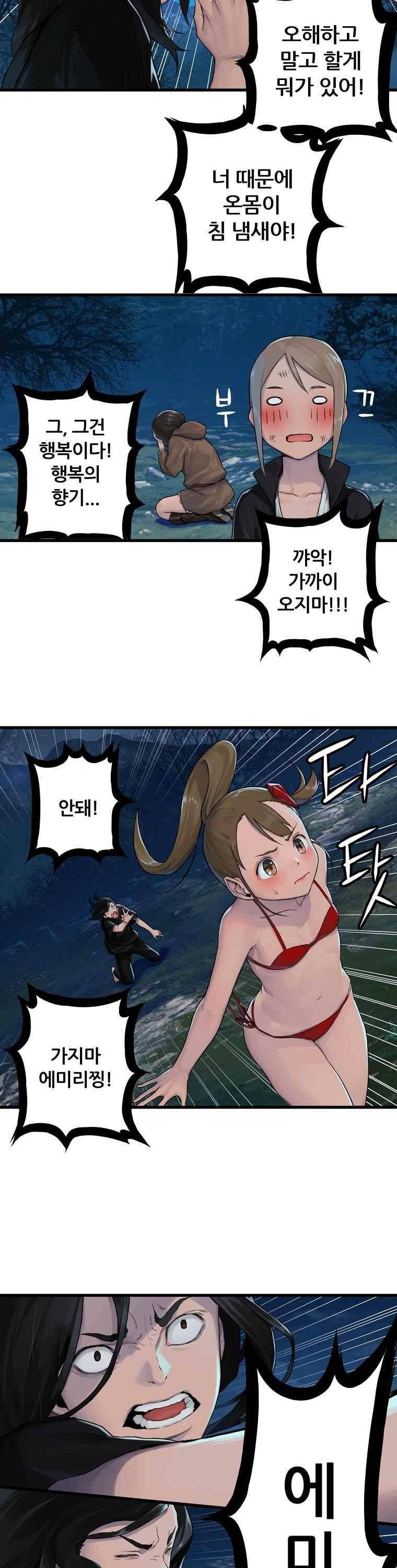 그녀의 소환수 18화 2