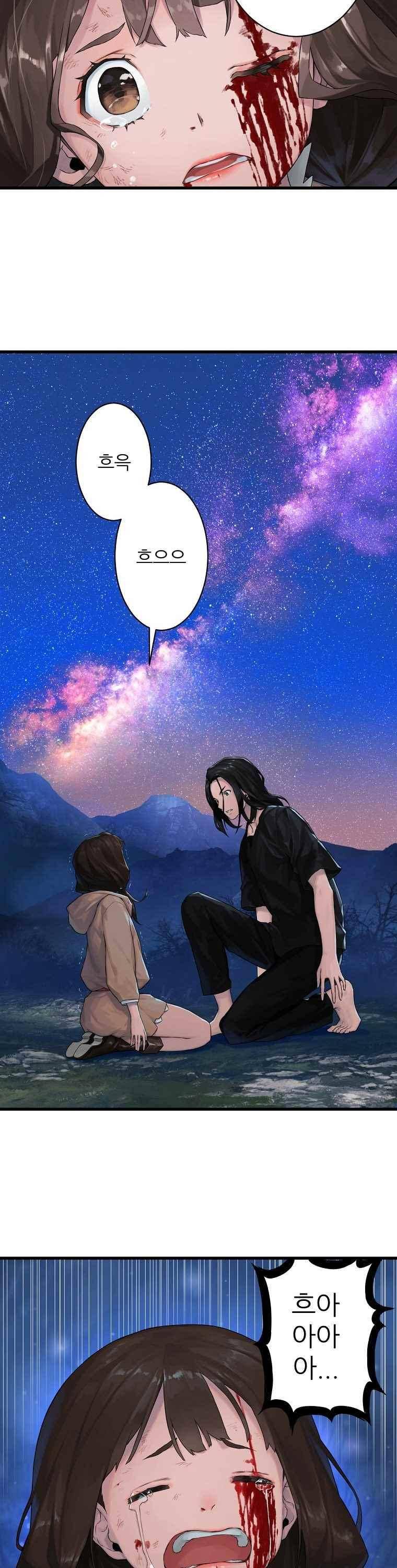 그녀의 소환수 18화 7