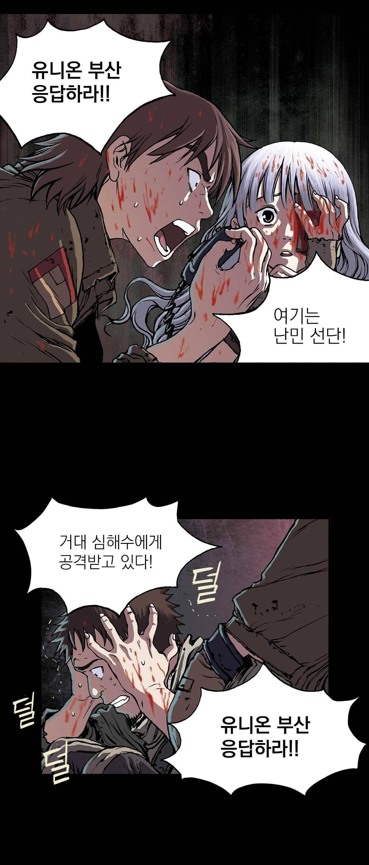 심해수 14화 1
